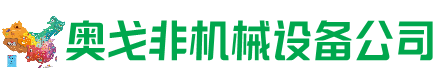 马山县回收加工中心:立式,卧式,龙门加工中心,加工设备,旧数控机床_奥戈非机械设备公司